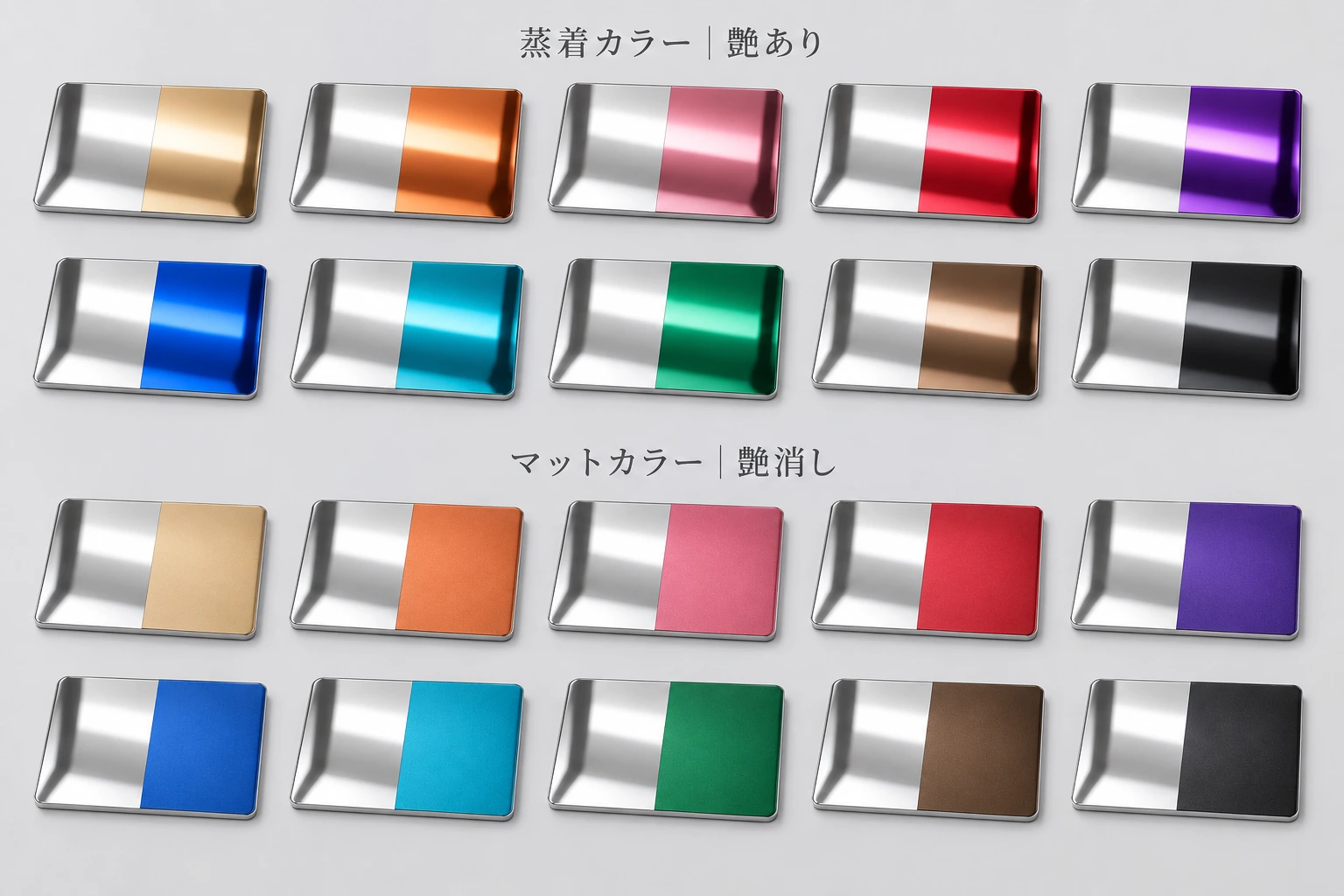 色と質感のバリエーションのイメージ
